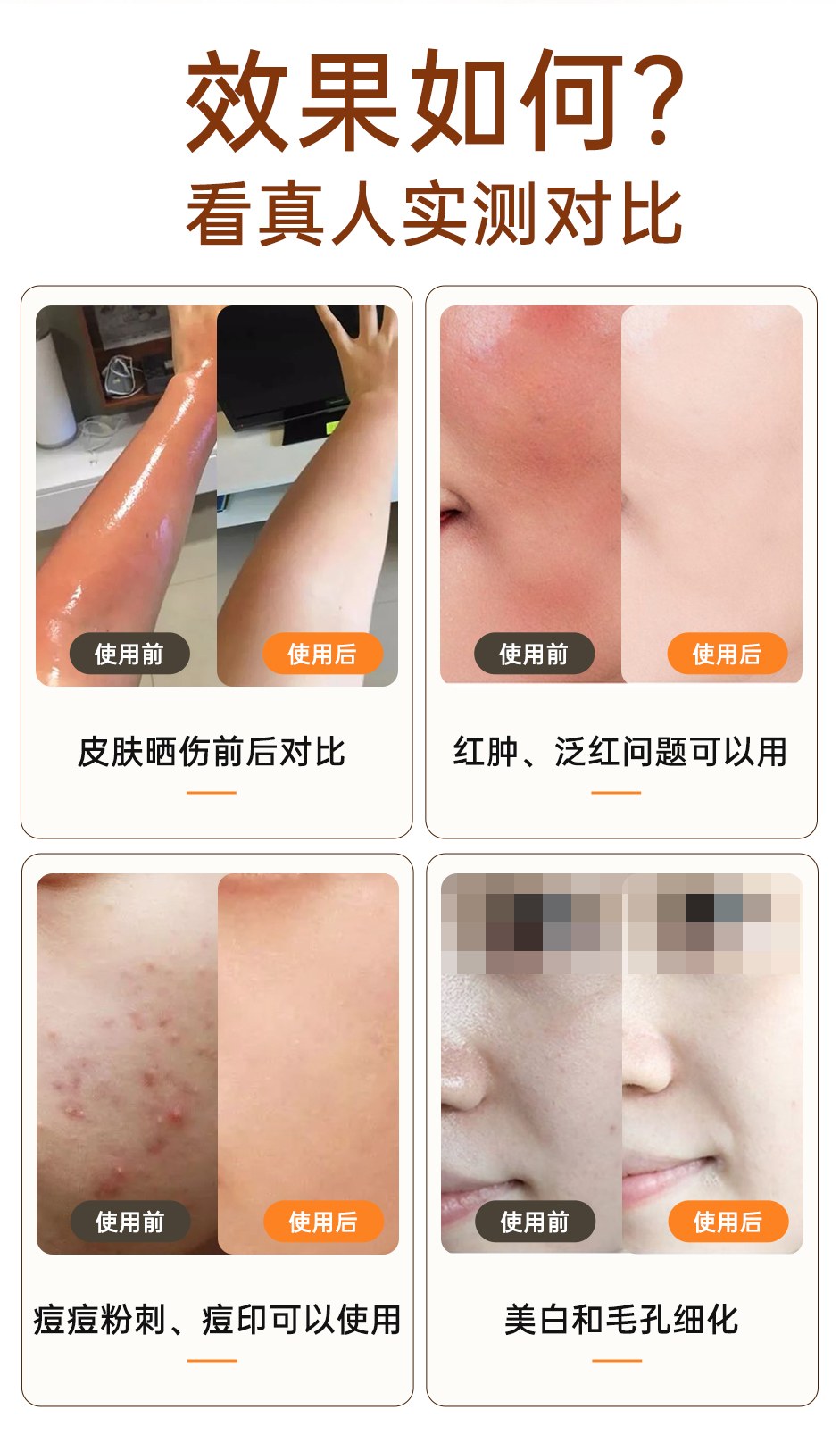 小分子肽详情页_14.jpg