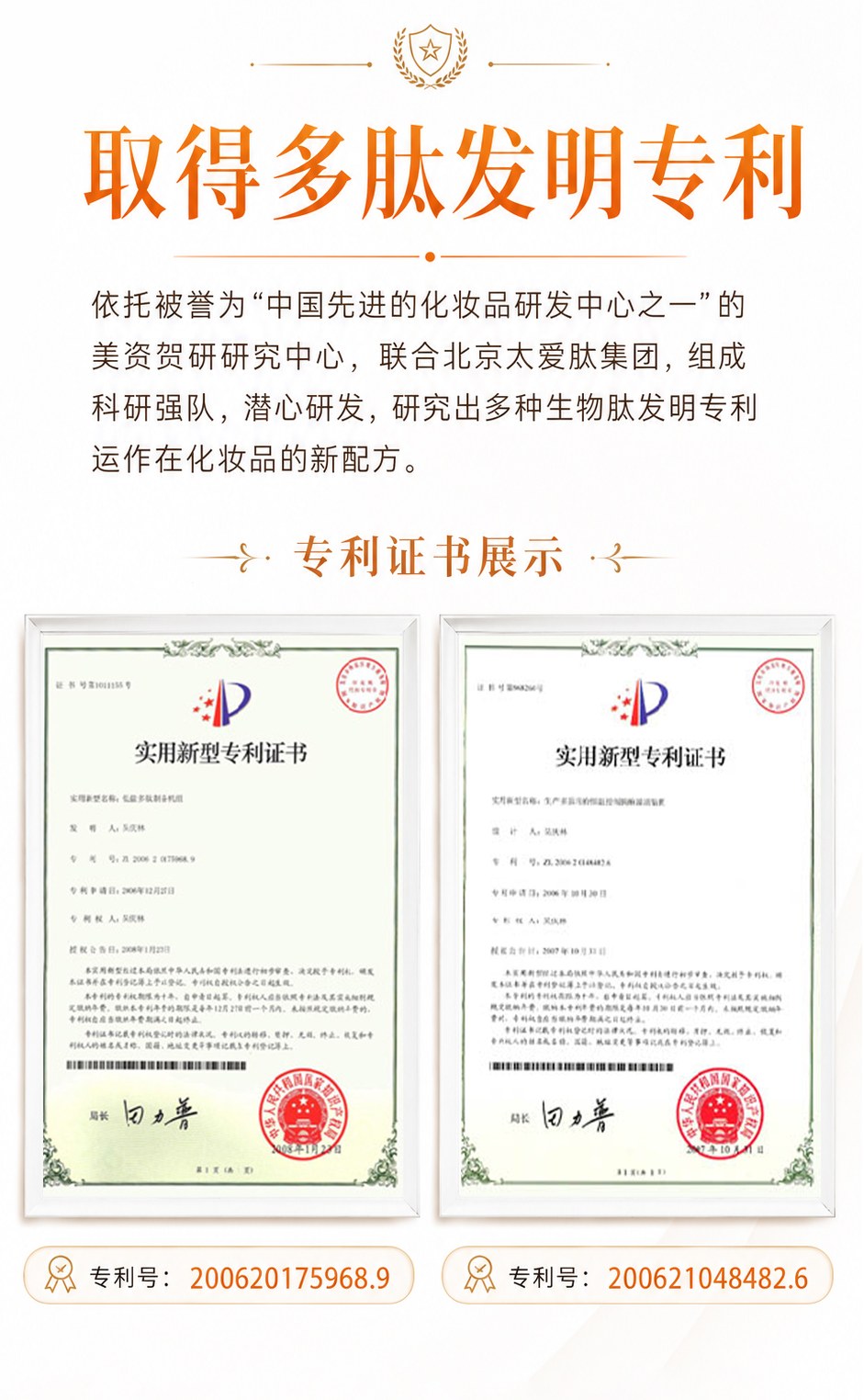 小分子肽详情页_13.jpg