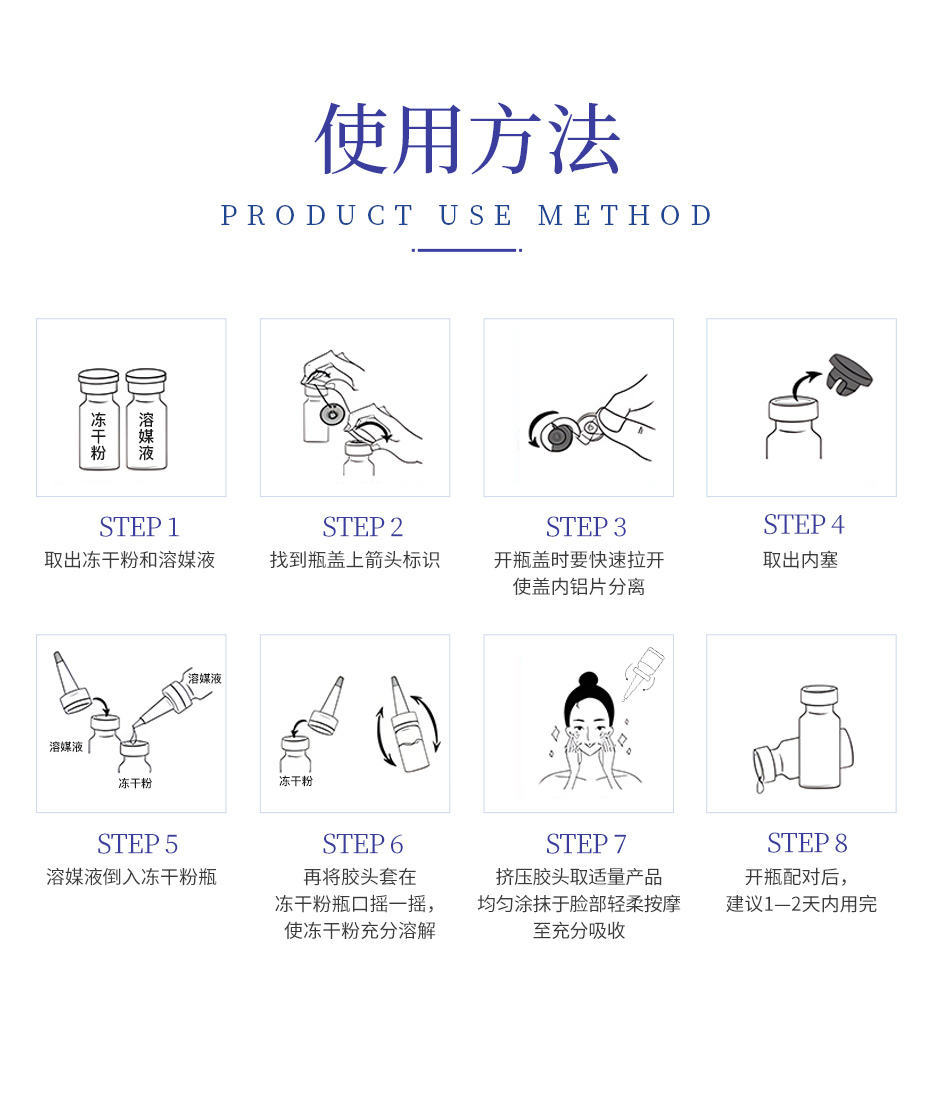 冻干粉详情页_15.jpg