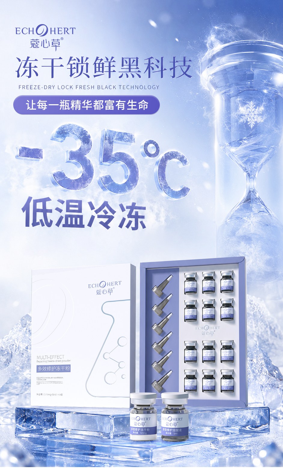 冻干粉详情页_12.jpg