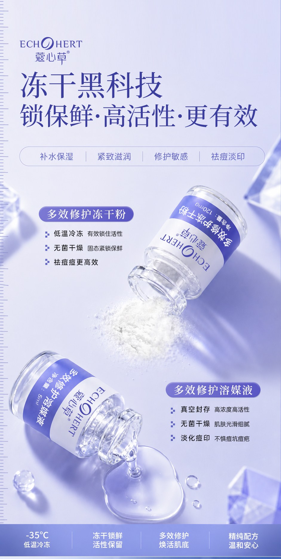 冻干粉详情页_11.jpg
