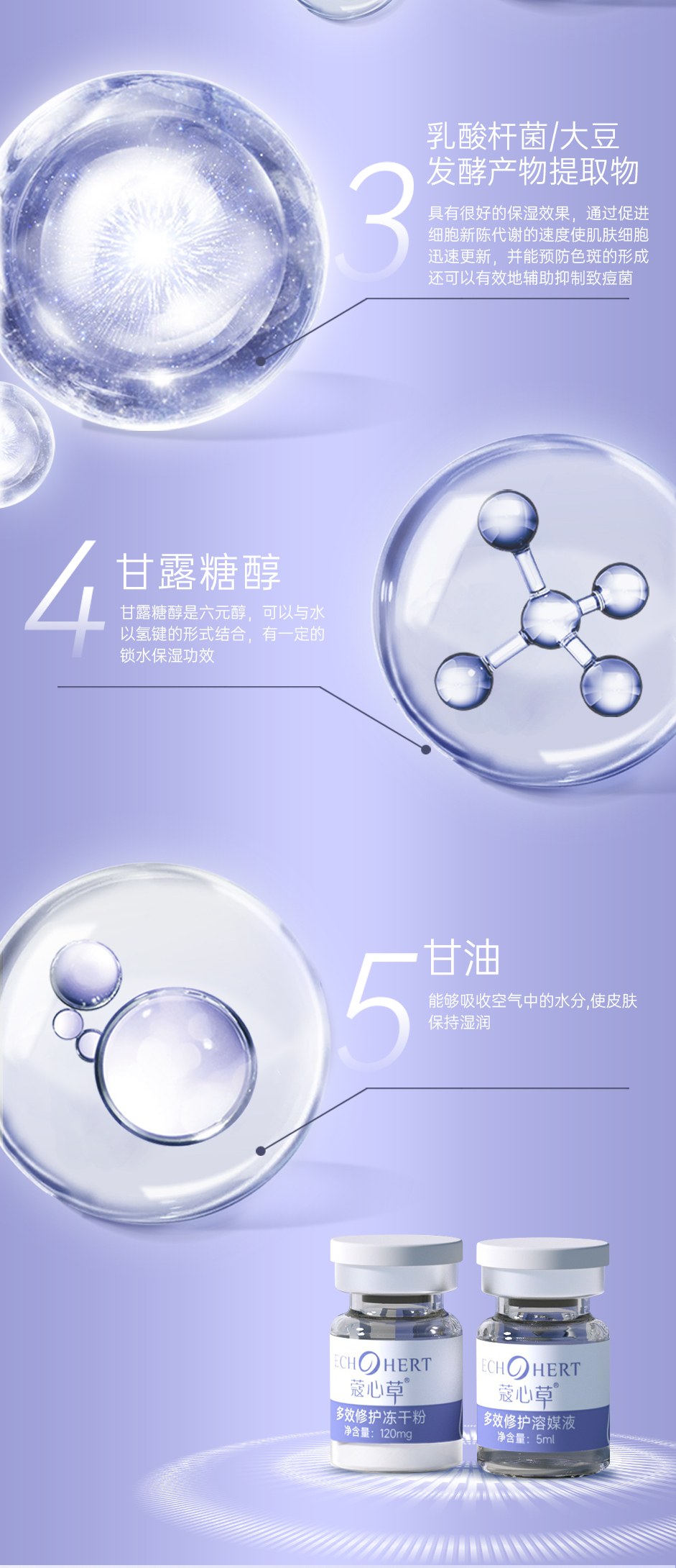 冻干粉详情页_10.jpg