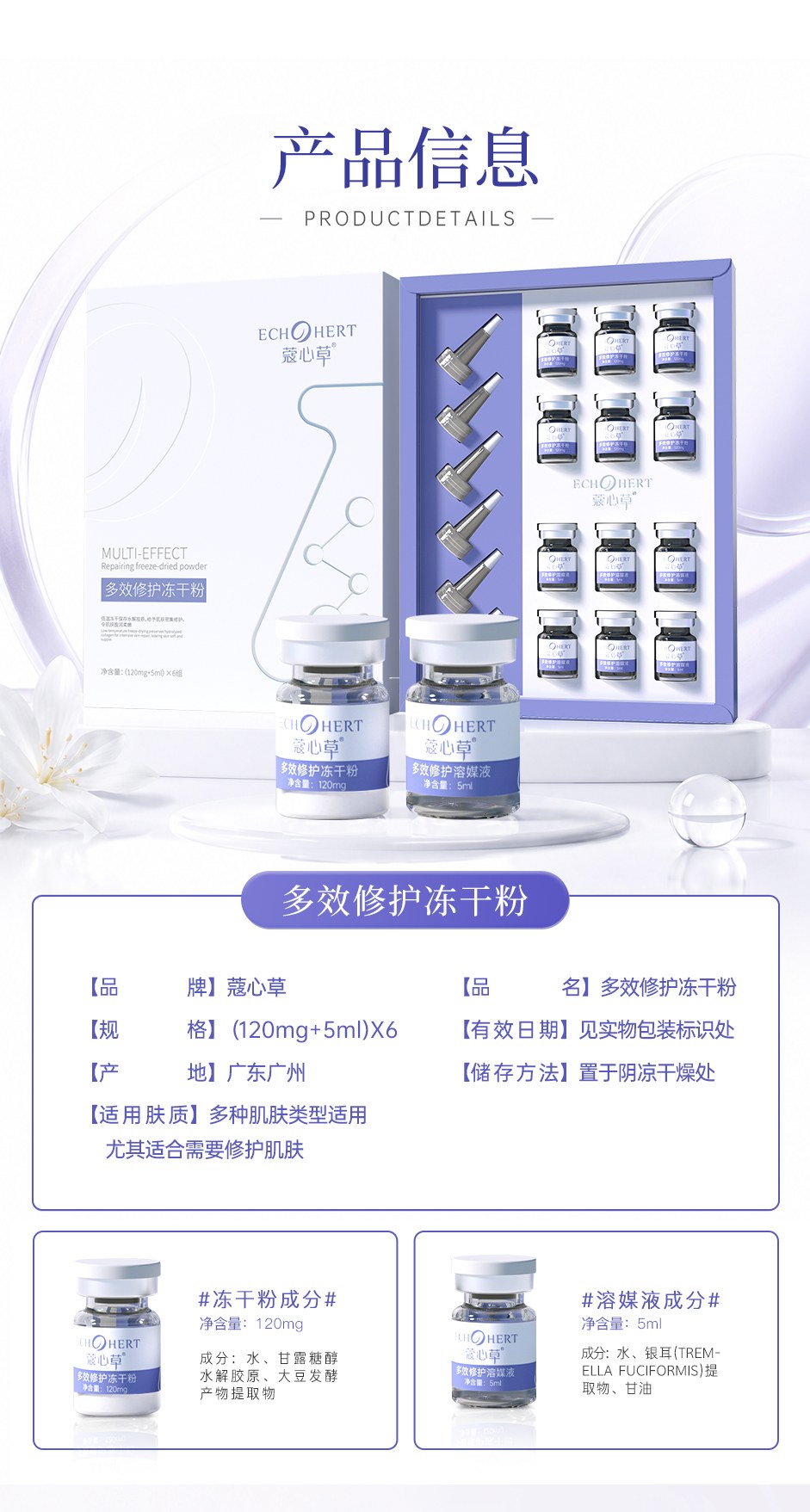 冻干粉详情页_02.jpg