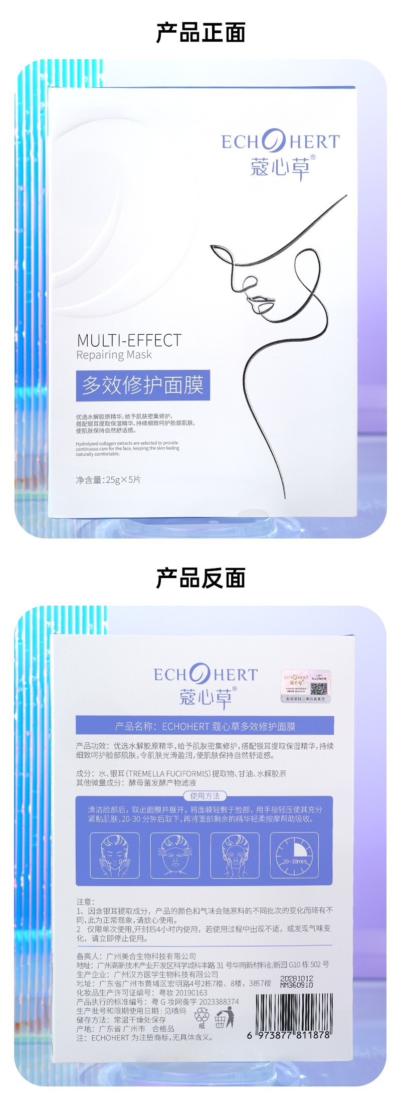 修护面膜（包装）.jpg