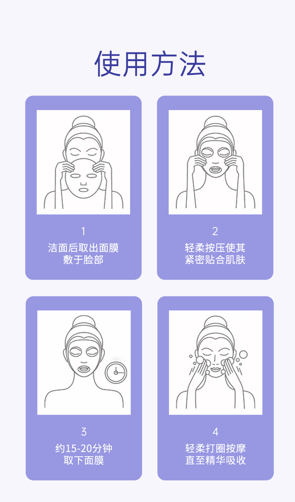 多效面膜_16.jpg