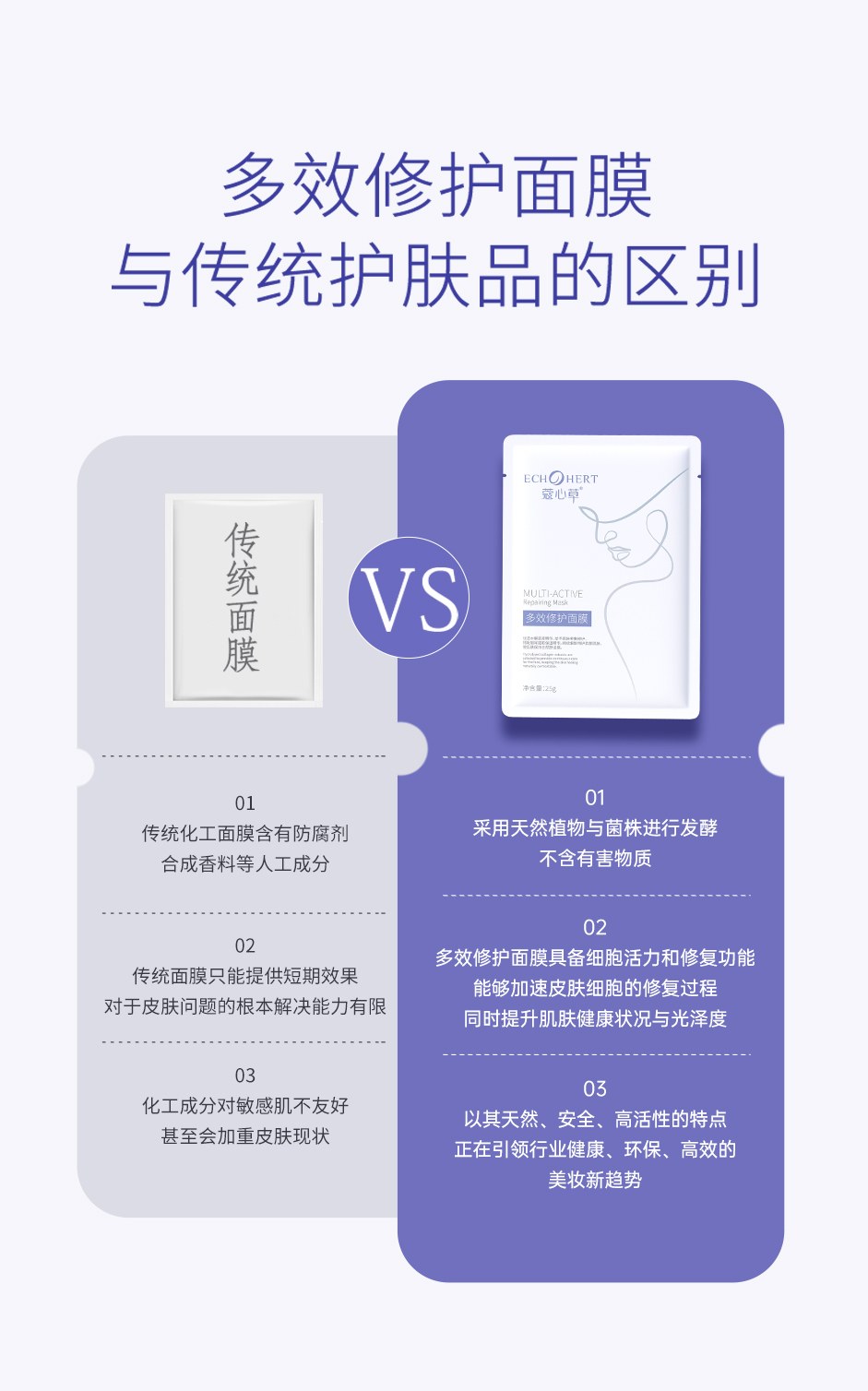 多效面膜_15.jpg