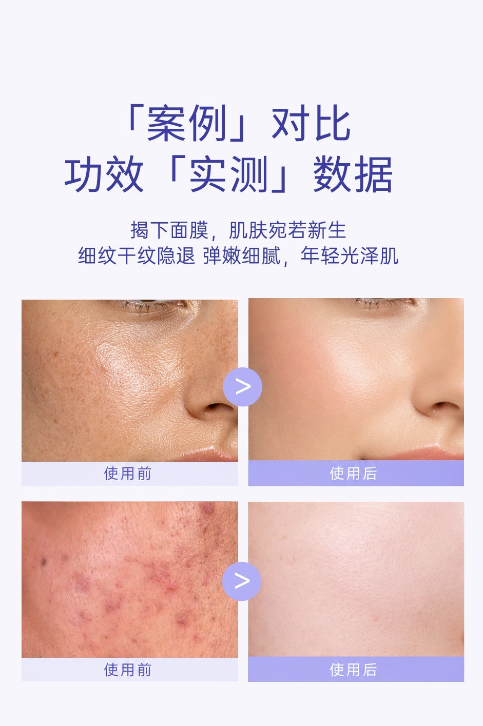 多效面膜_14.jpg