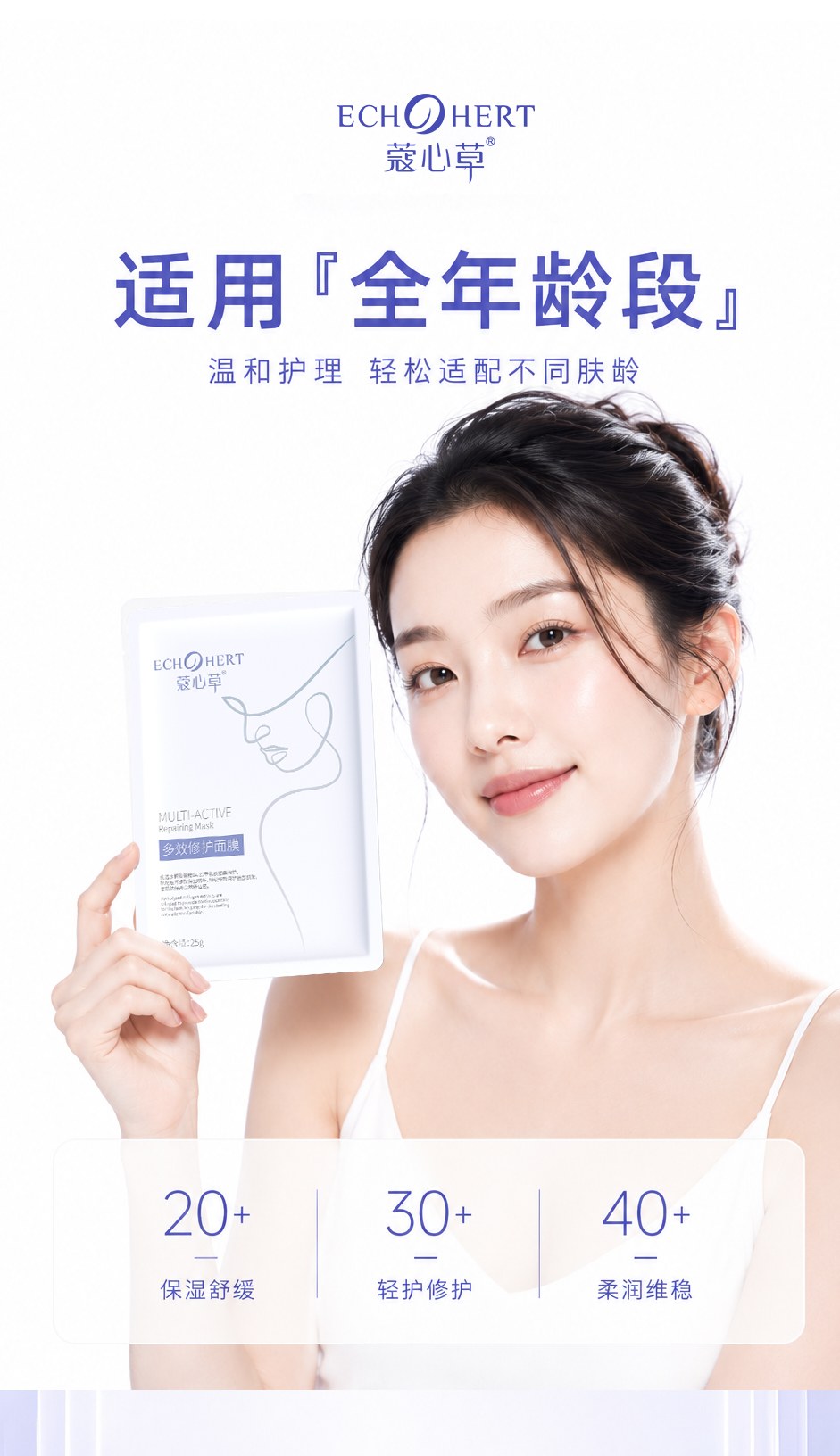 多效面膜_12.jpg