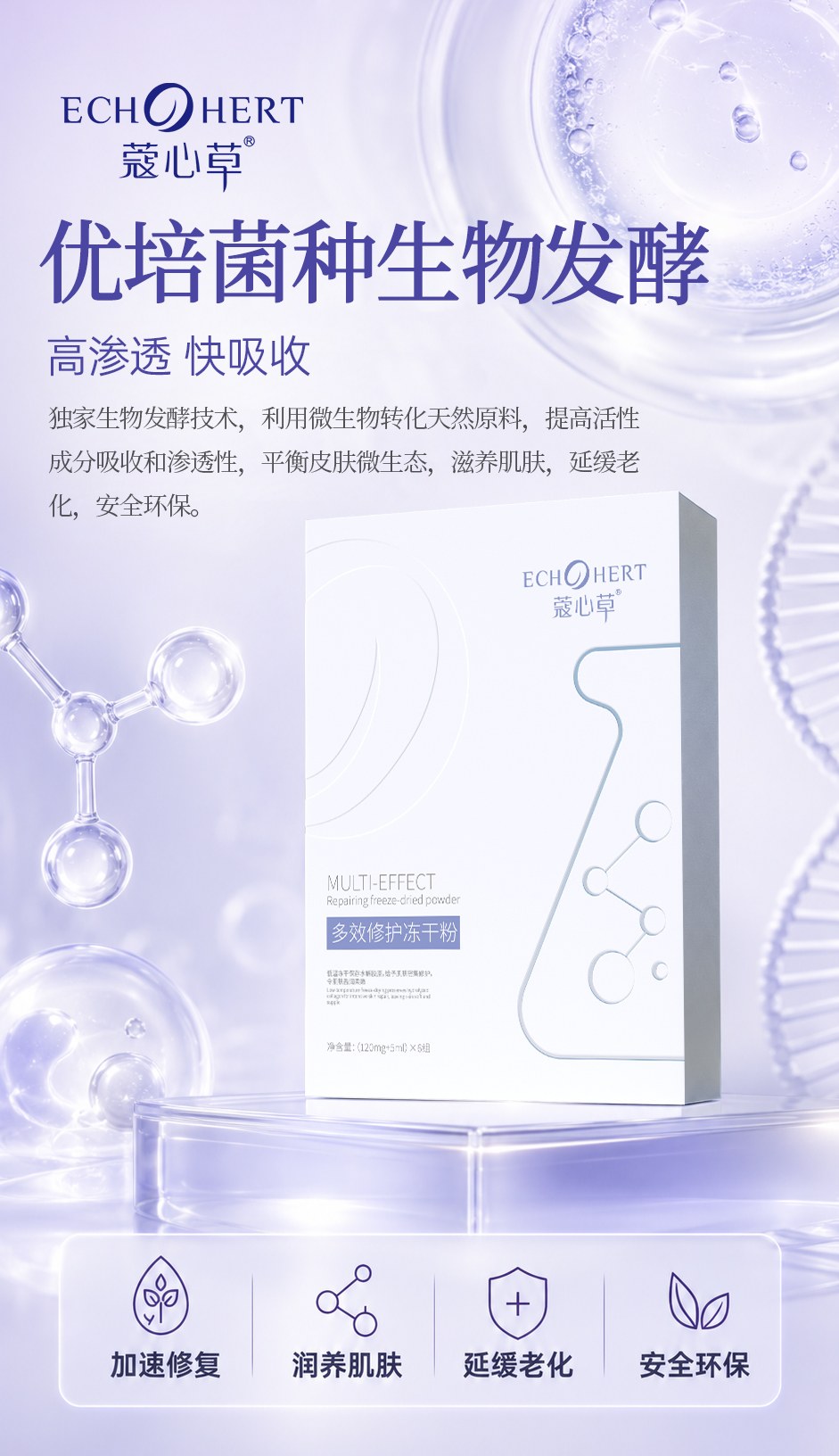 多效面膜_10.jpg