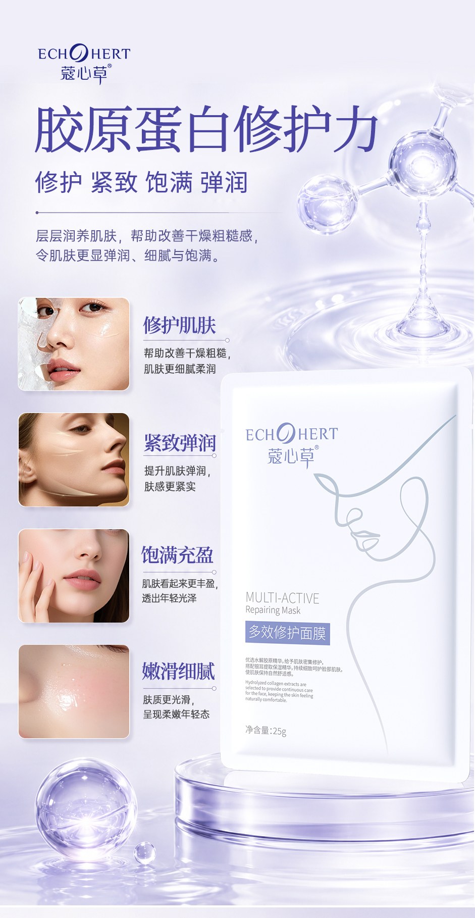 多效面膜_07.jpg