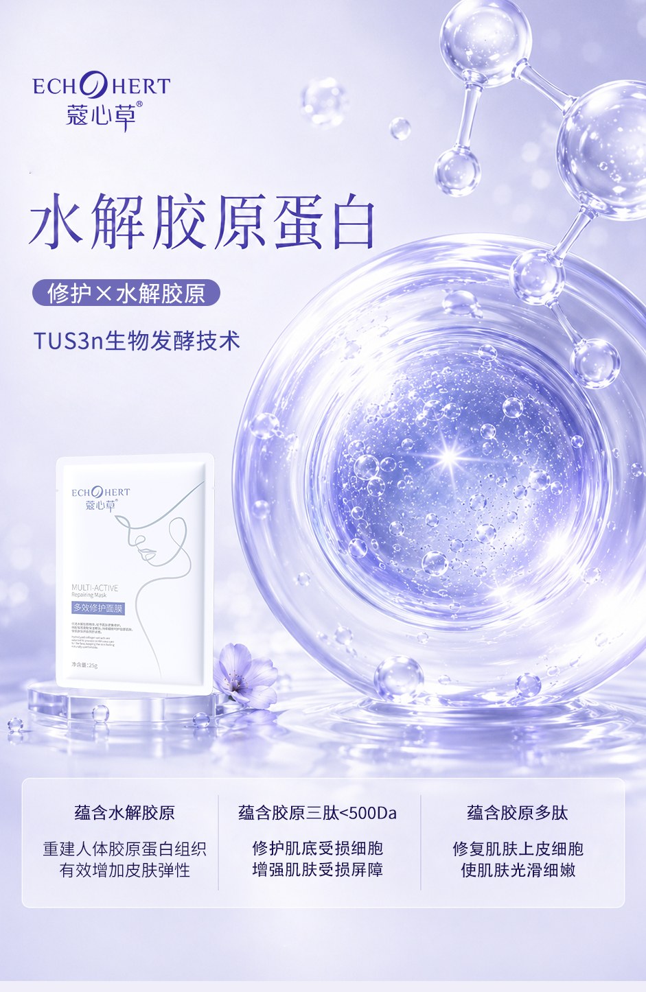 多效面膜_06.jpg