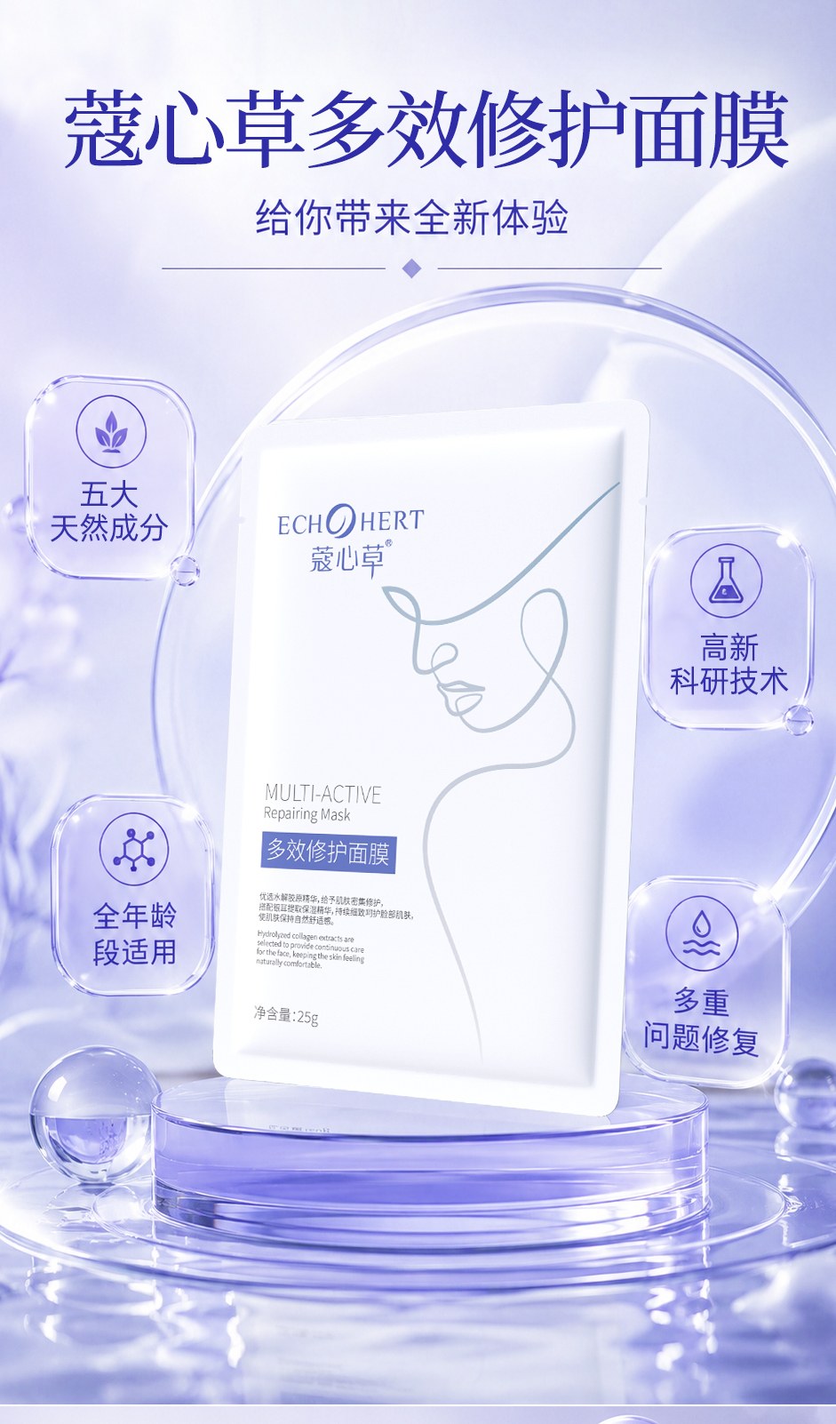 多效面膜_05.jpg