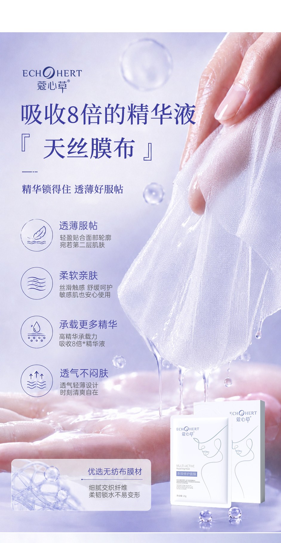 多效面膜_04.jpg