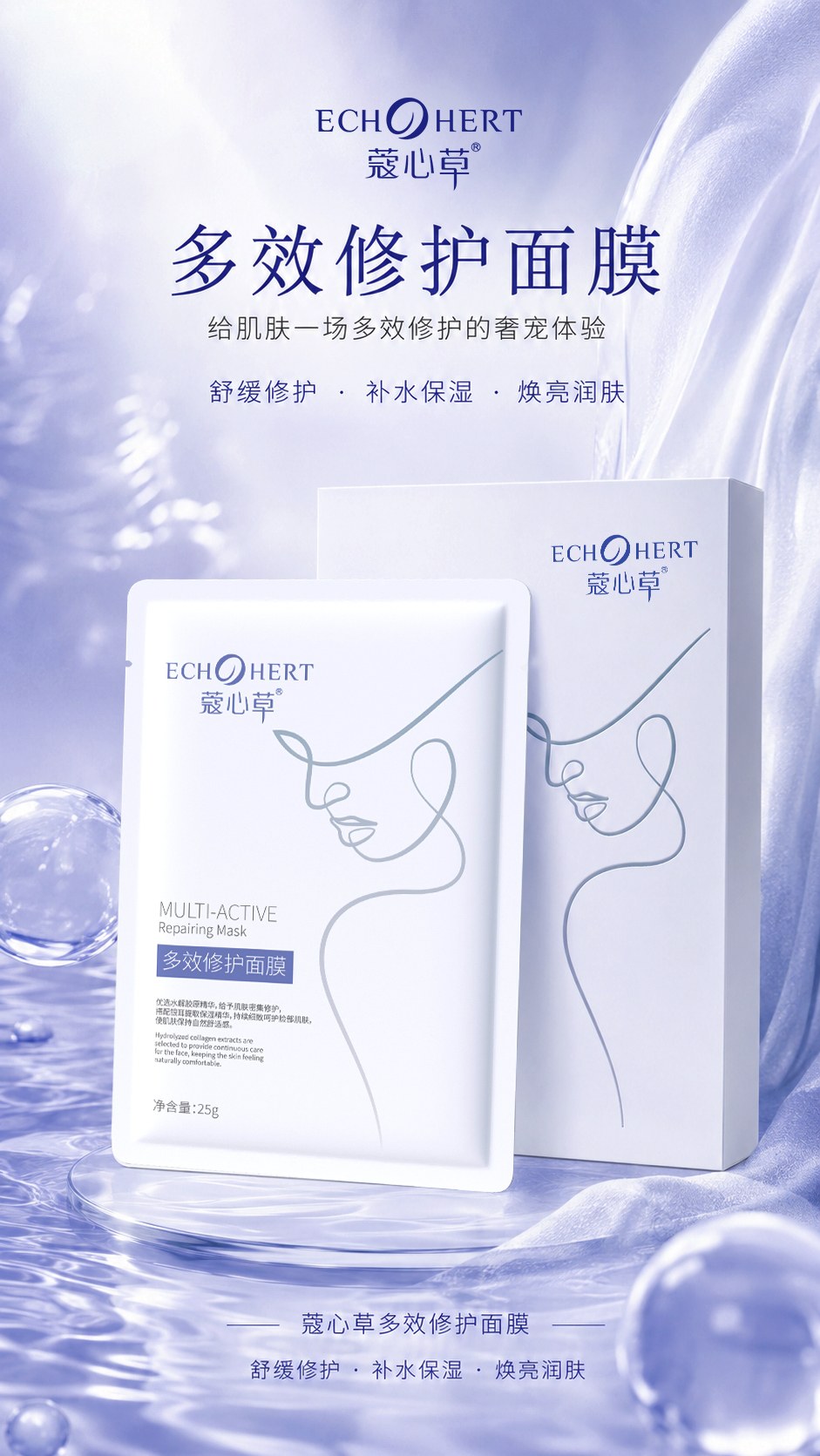 多效面膜_01.jpg