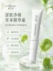 蔻心草清肤净颜草本精华霜