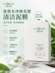 蔻心草愈创木净颜柔澈清洁泥膜