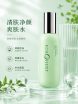 蔻心草清肤净颜爽肤水