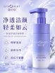蔻心草轻柔净盈洁面慕斯