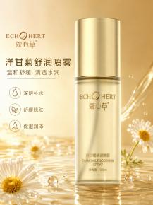蔻心草洋甘菊舒润喷雾