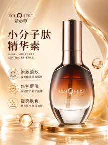 蔻心草小分子肽精华素