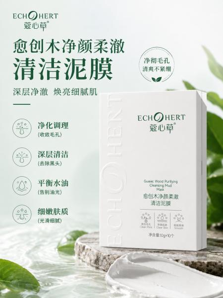 蔻心草愈创木净颜柔澈清洁泥膜