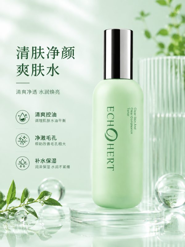 蔻心草清肤净颜爽肤水