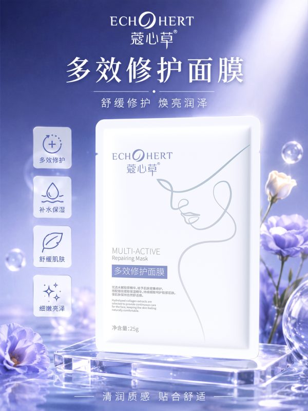 蔻心草多效修护面膜
