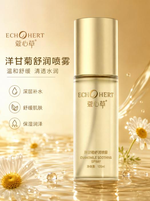 蔻心草洋甘菊舒润喷雾