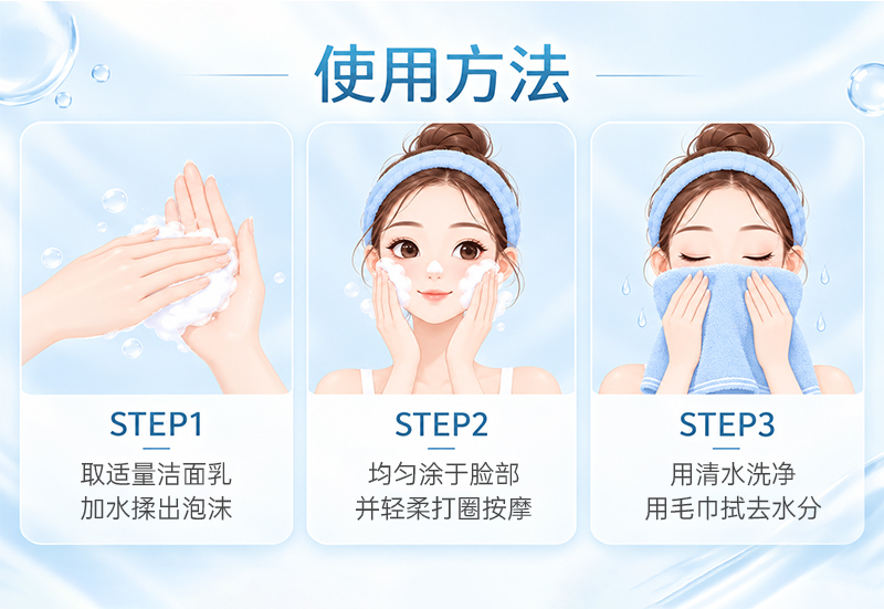 焕颜净透洁面乳_12.jpg