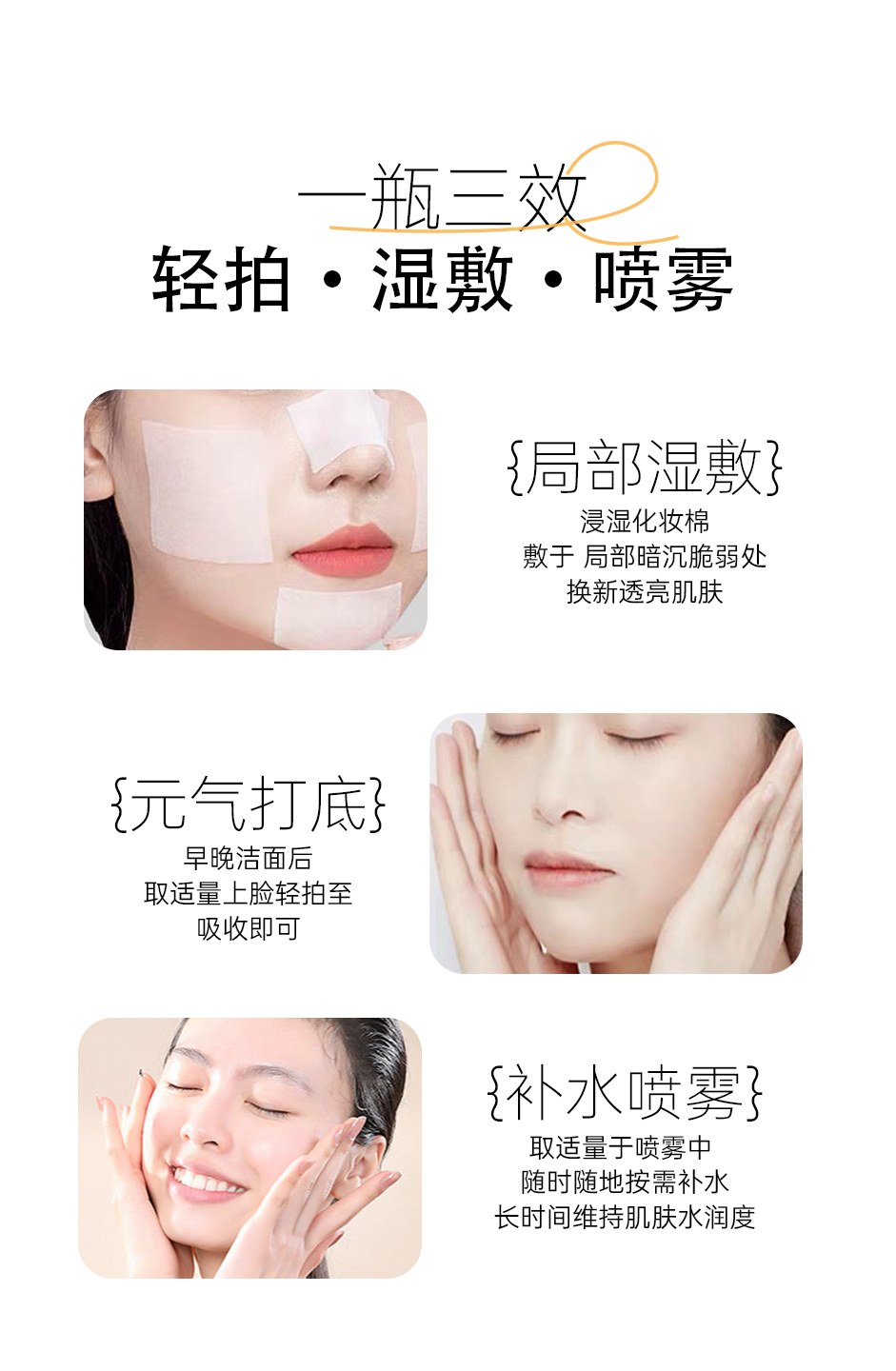 OTE美白控油平衡爽肤水_09.jpg