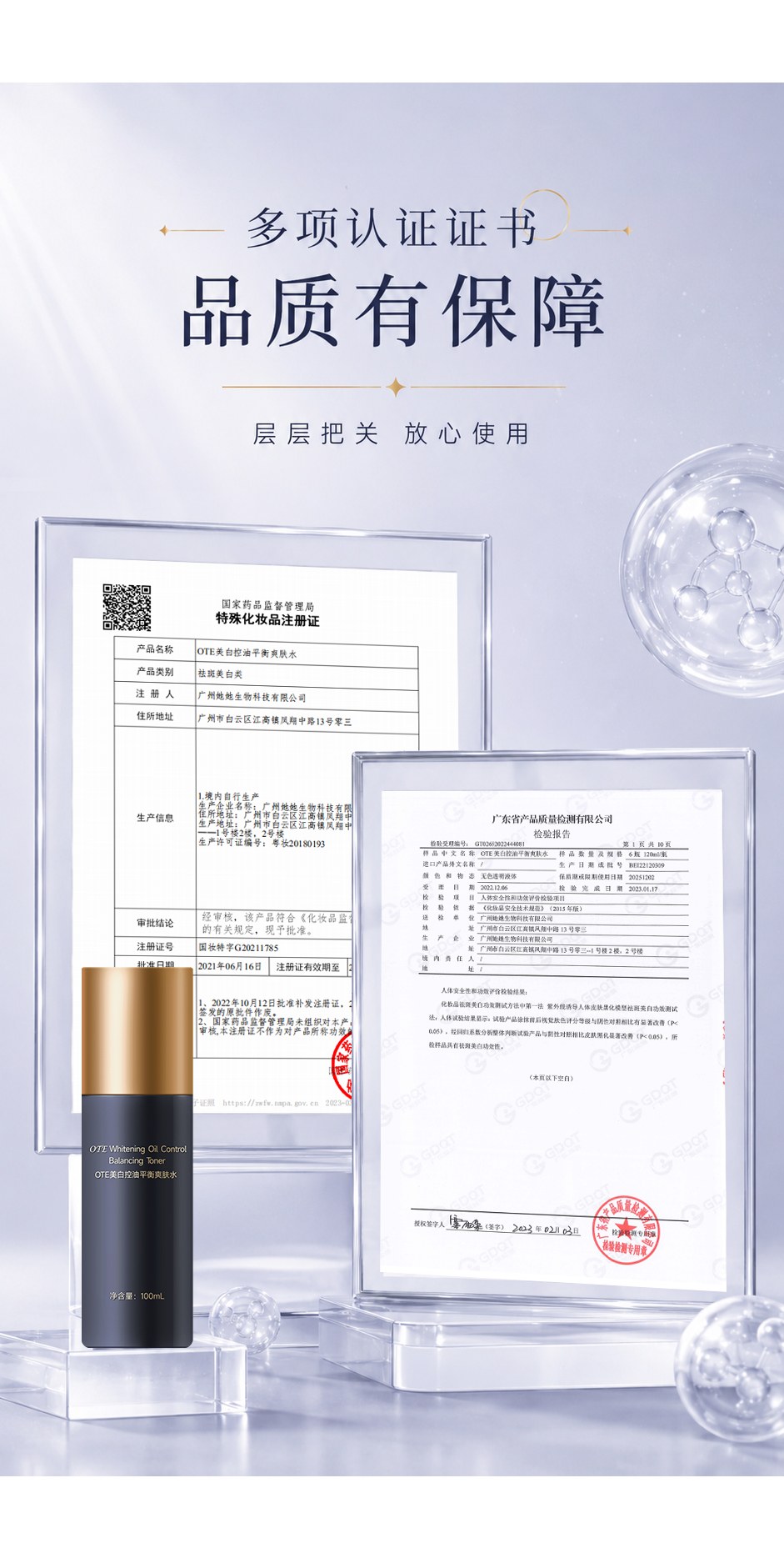 OTE美白控油平衡爽肤水_10.jpg